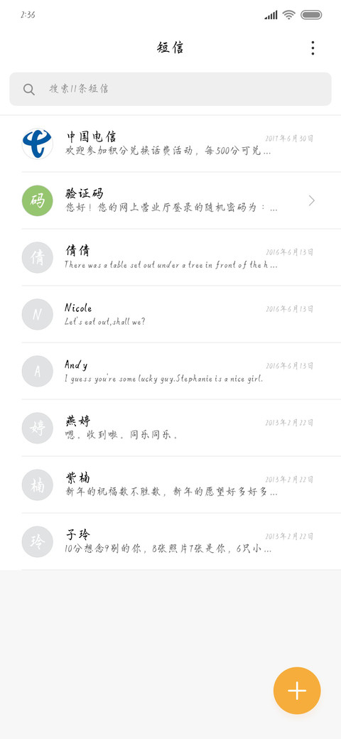 人间银河唯你值得 miui theme