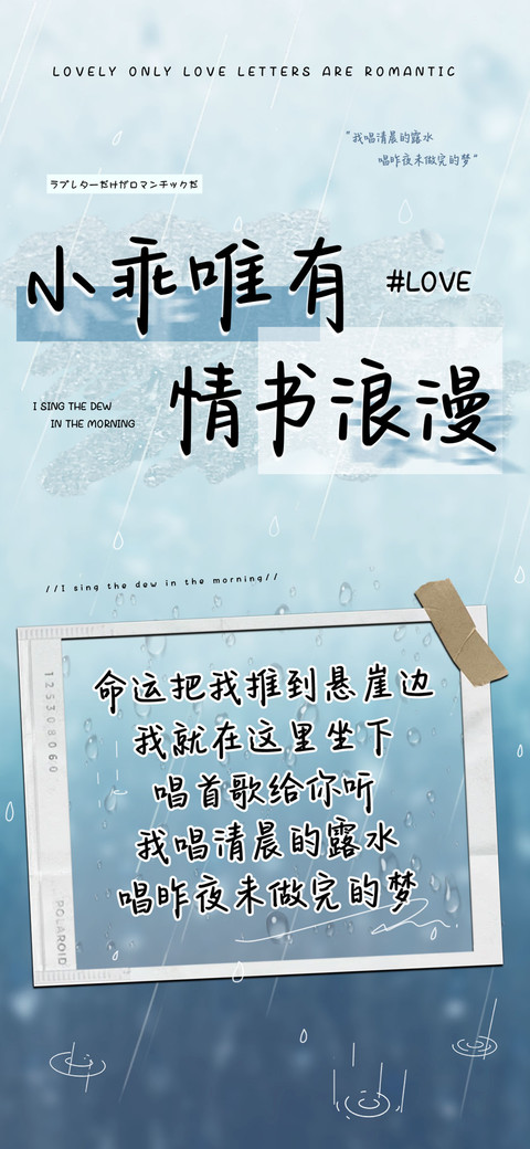 小乖唯有情书浪漫 preview
