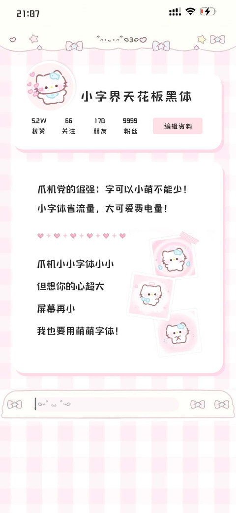 小字界天花板黑体 preview