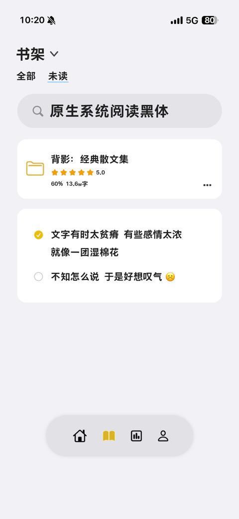原生系统阅读黑体 preview