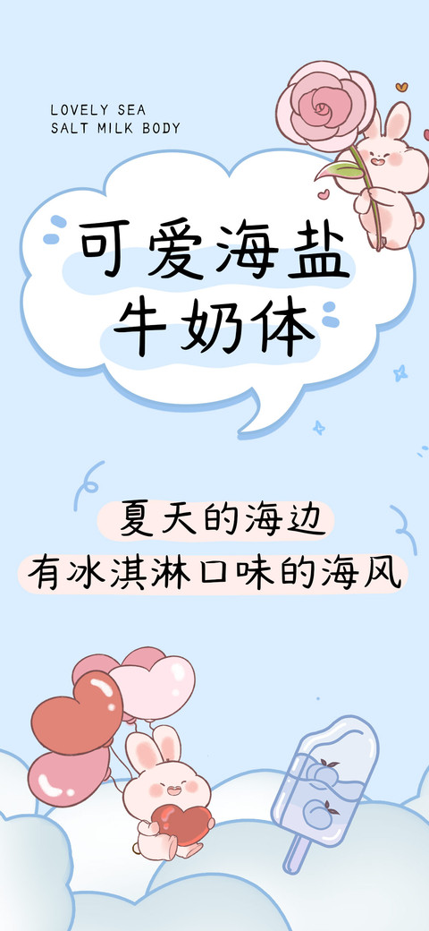 可爱海盐手写体 preview