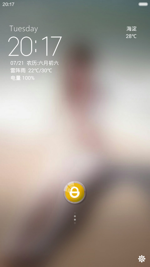 回家的路 （双锁屏） preview