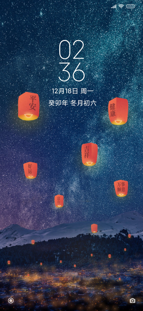 祝福新年 preview