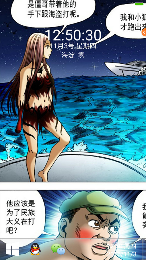 惊奇先生“腾讯动漫” preview