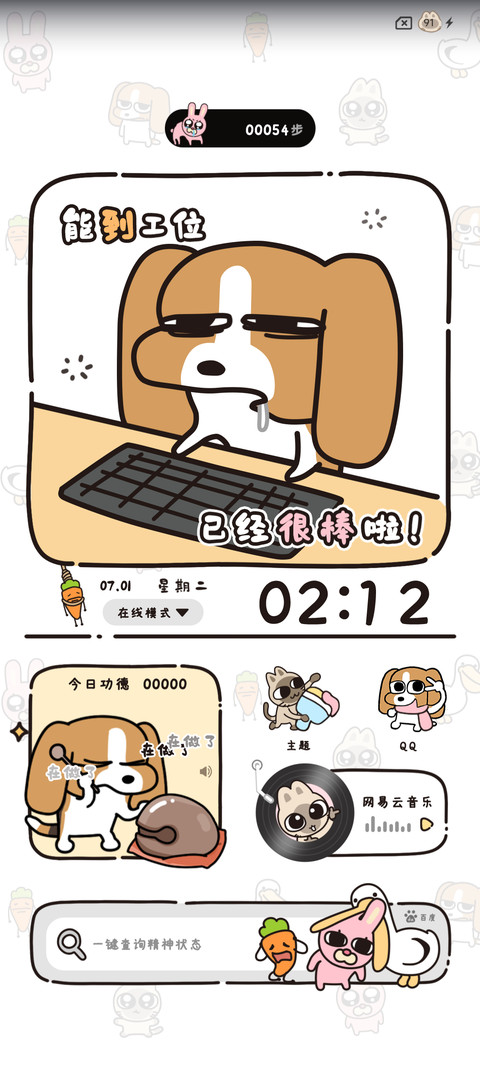 暹罗厘普 打工日常 preview