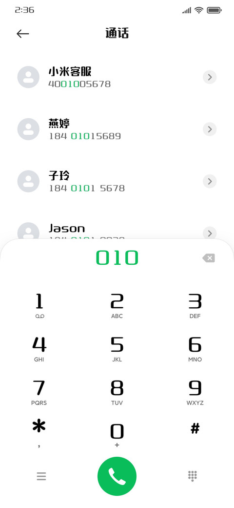 励字笑语朗朗简 preview