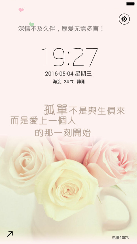 爱你无需多言 preview