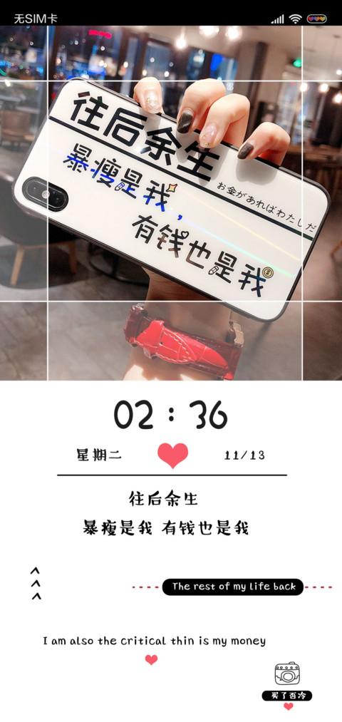 我的原则看心情 preview