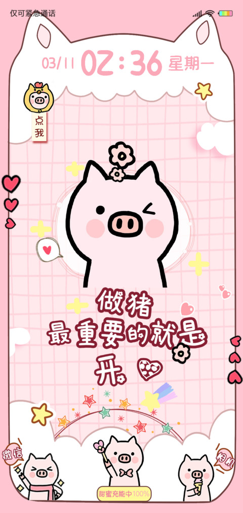 猪猪的精致生活开心 preview