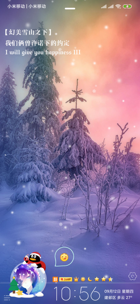 幻美雪山 preview