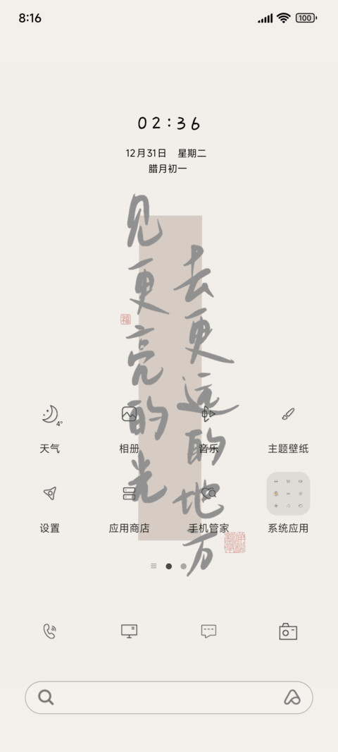 文字去更远的地方 preview