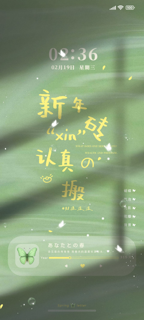 新年向钱看 打工人 preview