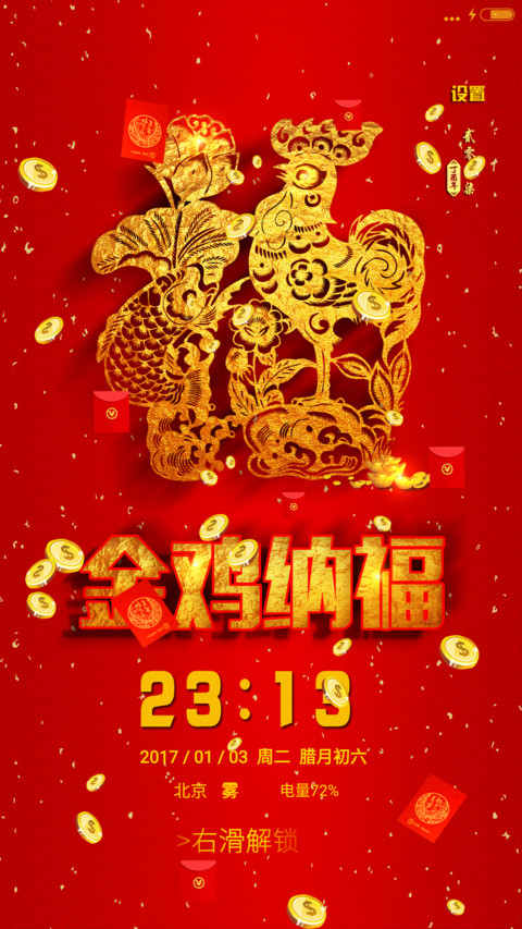 恭喜发财 preview