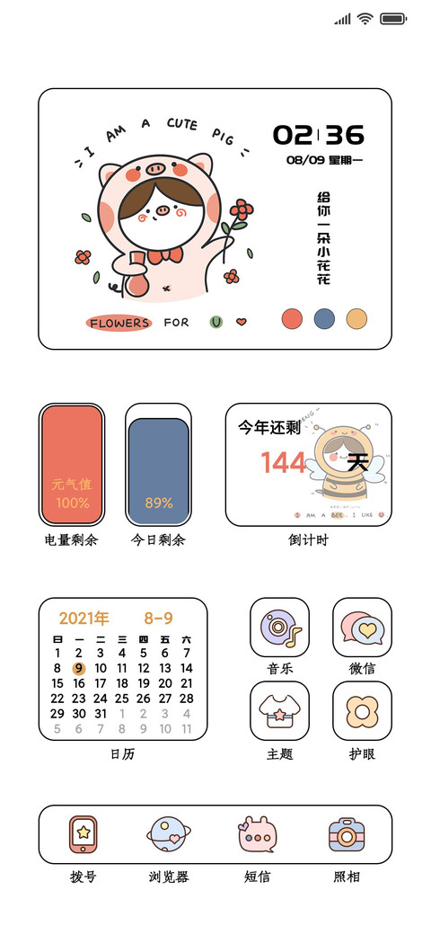 甜味分享 preview
