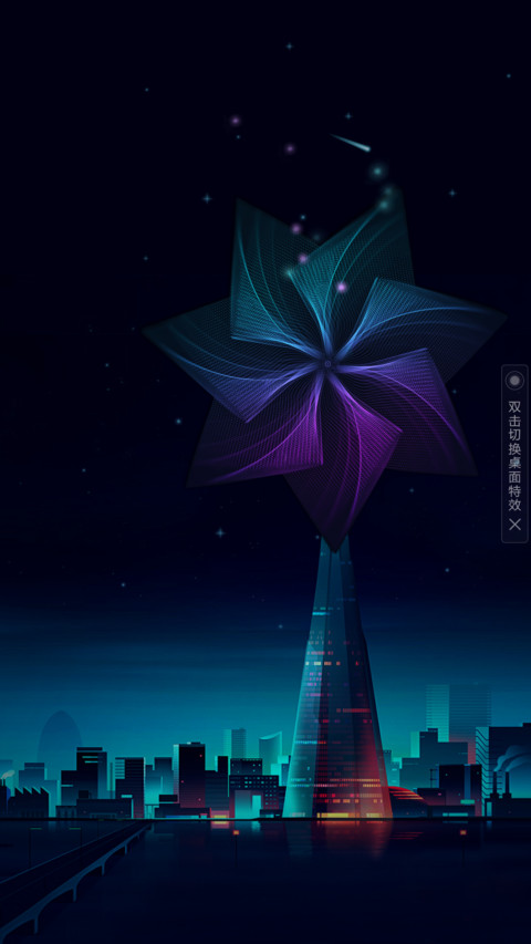 流光 preview