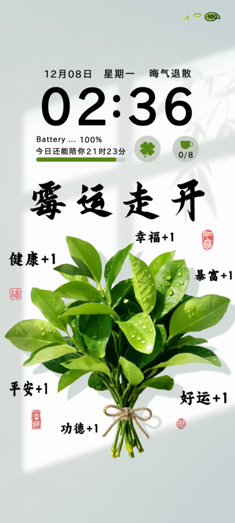 柚子叶晦气退散 preview