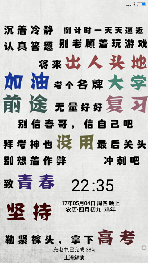 高考倒计时 preview