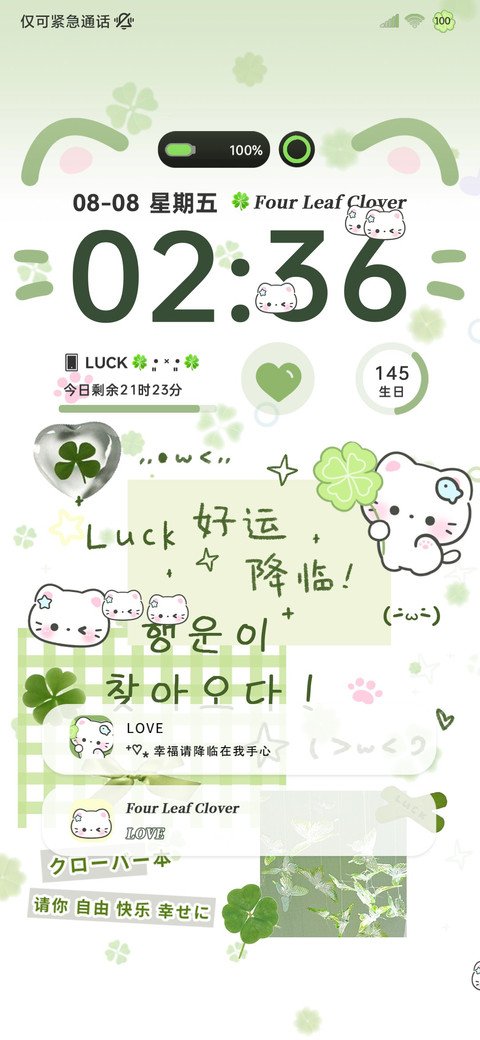 os四叶草小猫拼贴 preview