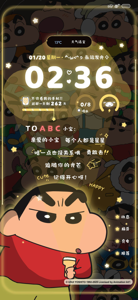 蜡笔小新 发光星球 preview