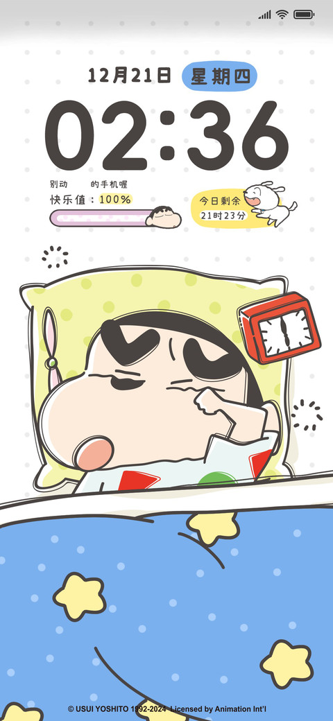 拉开蜡笔小新被子 preview