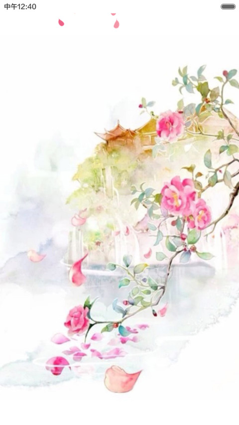 桃花缘（锁屏花瓣动态效果） preview