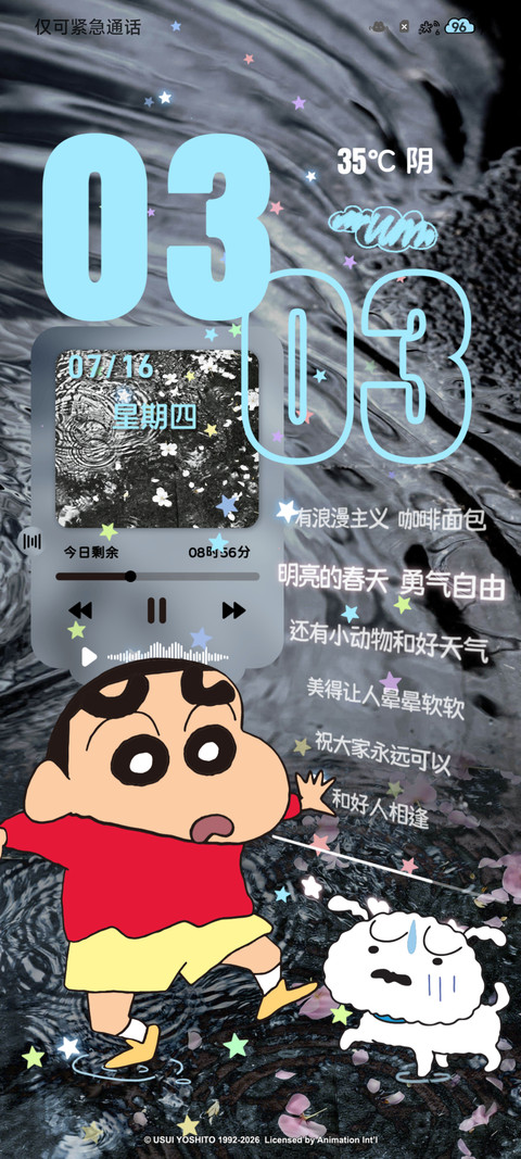 蜡笔小新 喜欢雨天 preview