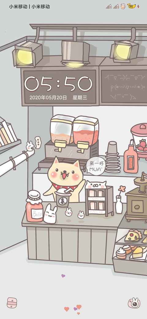 小奶狗饮料铺 preview