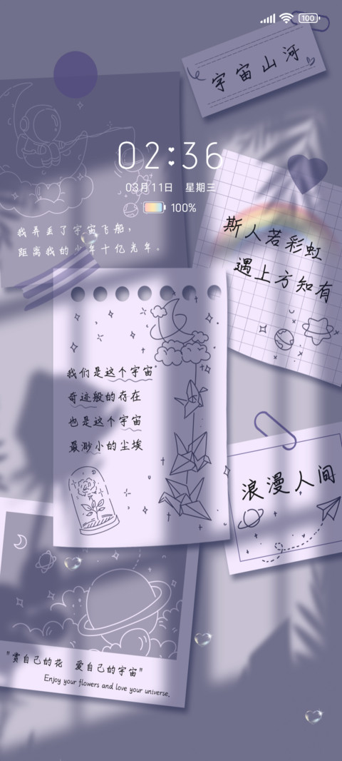 浪漫人间光影组件 preview