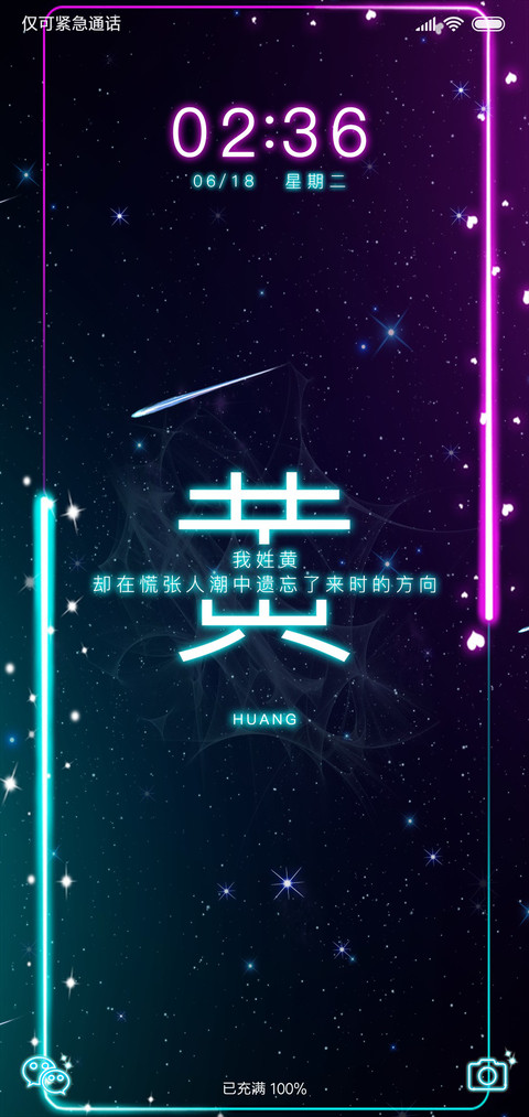 情话百家姓跑马灯 preview