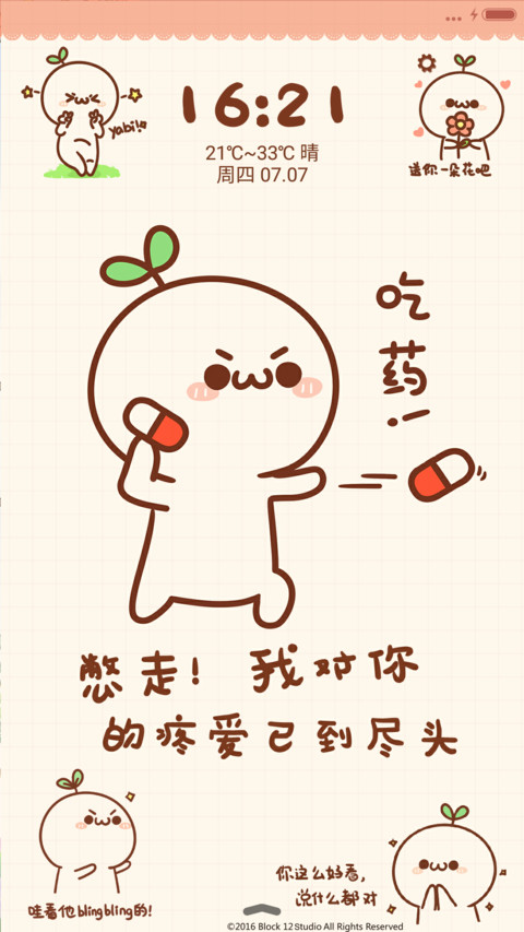  V8  无节操长草颜团子 preview