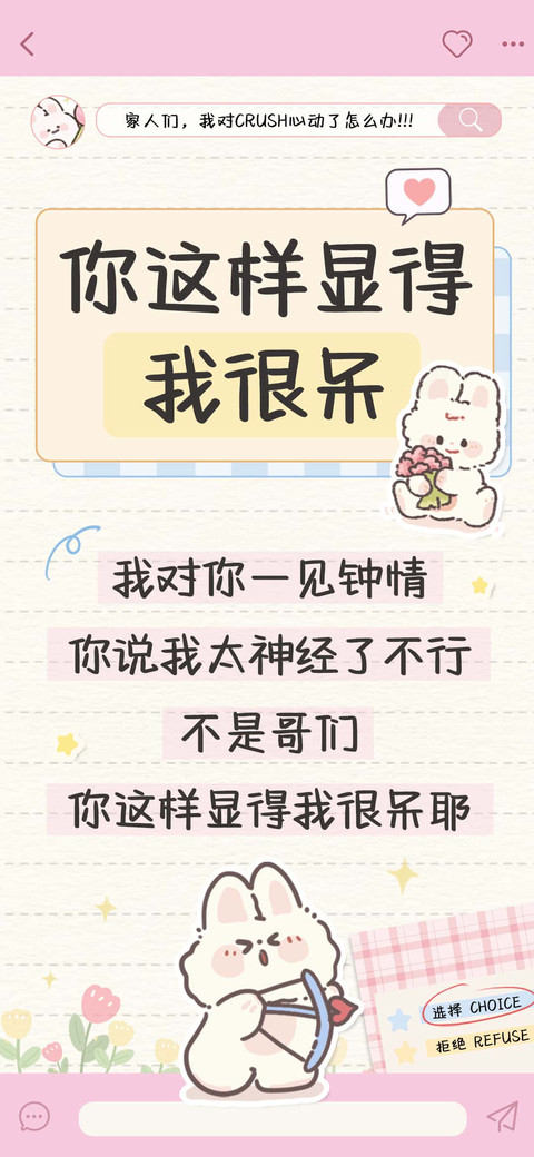 你这样显得我很呆 preview
