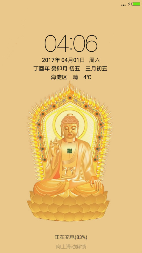 佛法无边 preview