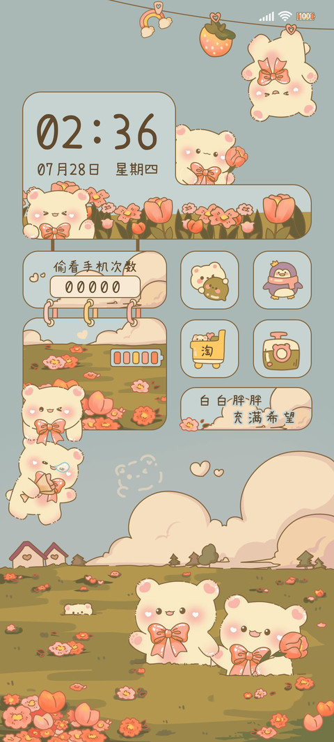 落日小熊庄园 preview