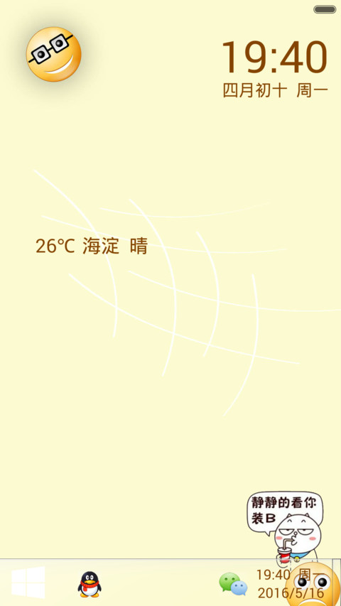 （动态）表 情弟  动态日历 日历 preview