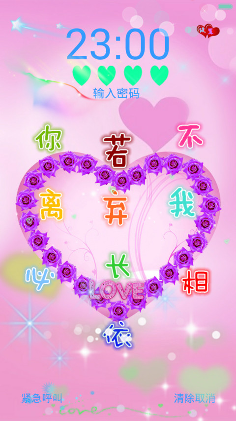 长相依（全动态+好评返现） preview