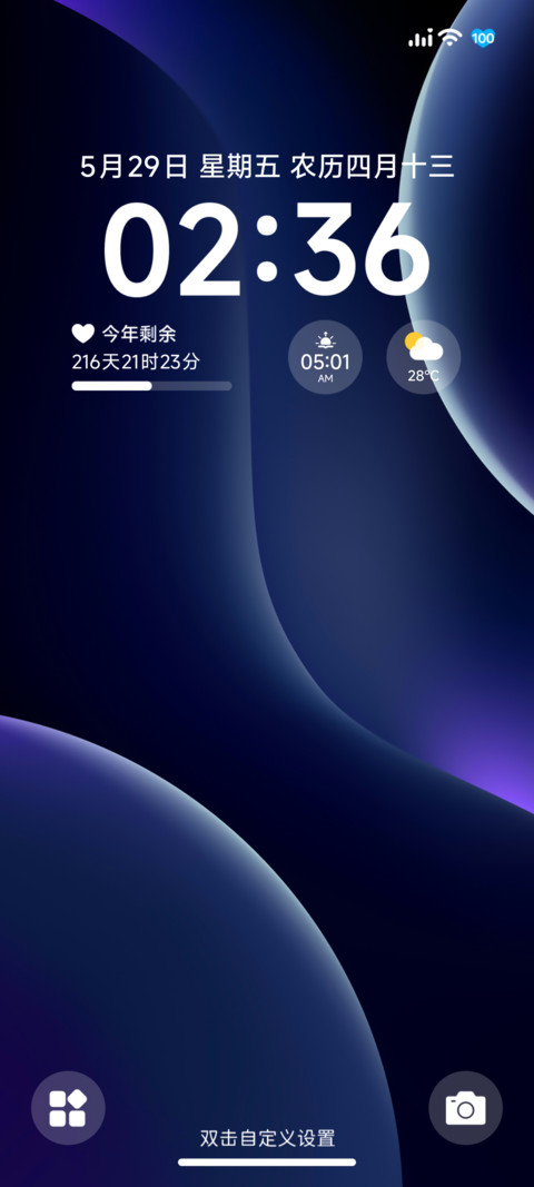 沐界 preview