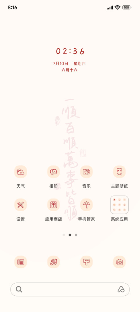 光影万事皆顺 preview
