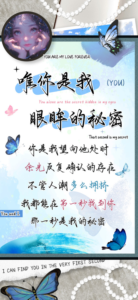唯你是我眼眸的秘密 preview