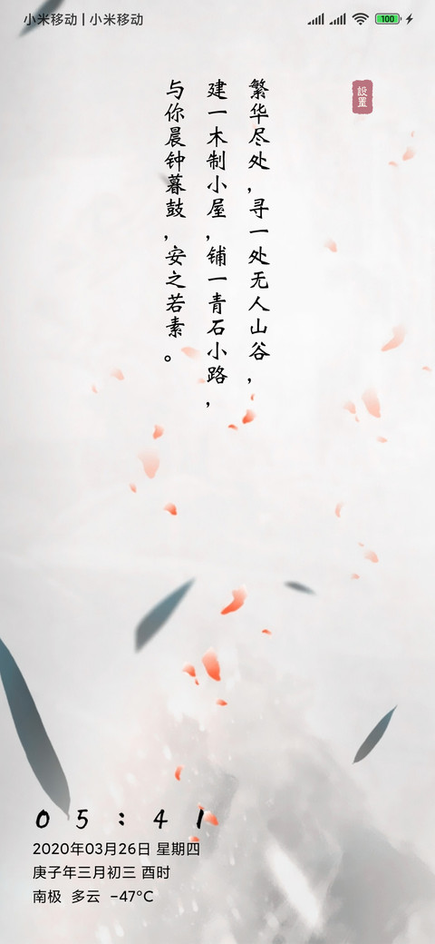 诗词 私人定制 preview