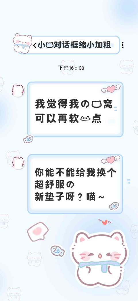 小猫对话框缩小加粗 preview