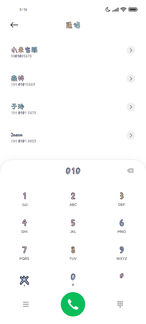 满心欢喜与你相遇 preview