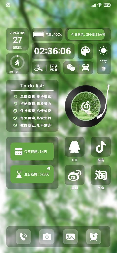 绿荫树下 preview
