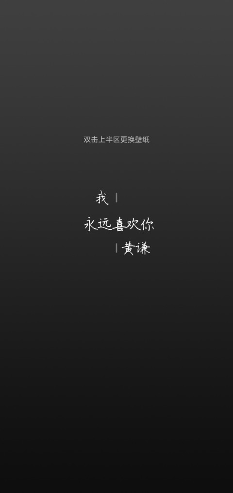 暗恋 私人定制 preview