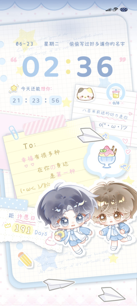 风过梧桐夏 preview