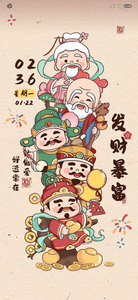 国风 五福摇摇乐 preview