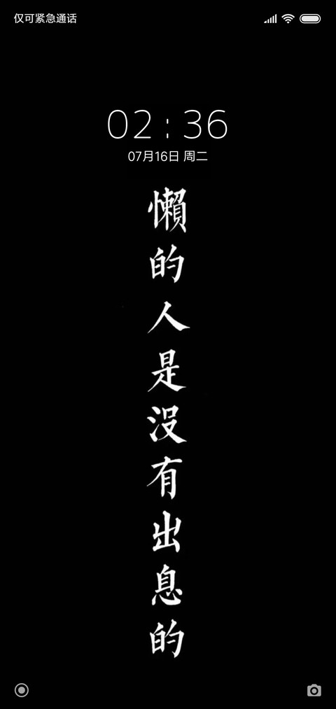 懒 preview