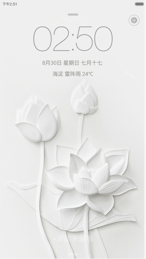 宁静雅白 preview