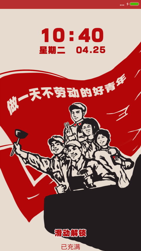 我劳动我光荣 preview