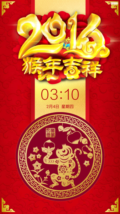 新年大吉（音乐锁屏+日历锁屏+自由桌面+全图标） preview