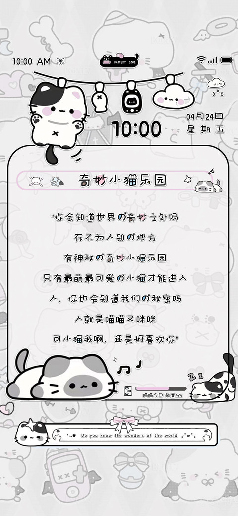奇妙小猫乐园 preview